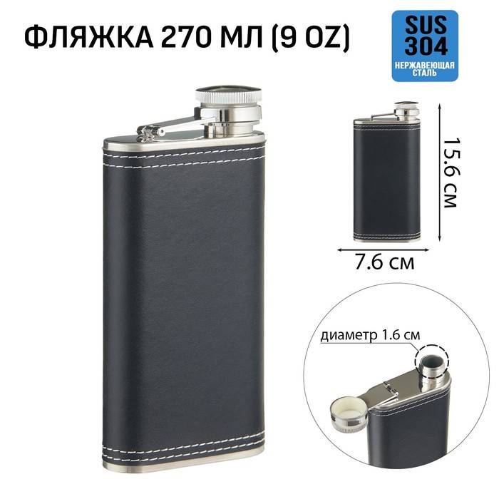 Фляжка для алкоголя, нержавеющая сталь, армейская, 270 мл, 9 oz